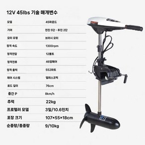 전기 선외기 12V 추진기 모터 전기선외기 낚시배 소형 프로펠러, A. 12V45 (400kg)