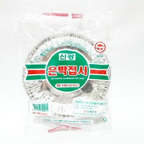 신광 일회용 은박 접시 14cm 10개입 식기 소스 반찬 용기 그릇 파티