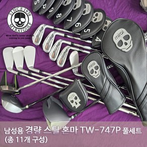 미라이 남성용 경량 스틸 혼마 TW-747P 풀세트