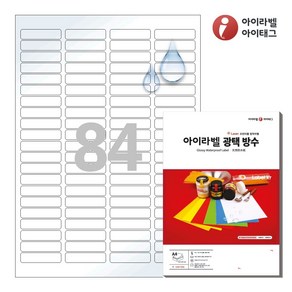 아이라벨 CL541WP A4 스티커 라벨지 흰색(50μm) 광택 방수 레이저, 84칸, 50매