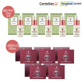 [모바일] 동국제약 마데카 포커스 나비마스크 5박스(1박스 4매입) + 멜라캡쳐 앰플 10ml 5개