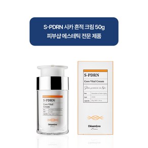 데쌍브르 PDRN 연어 주름개선 크림, 50g, 1개