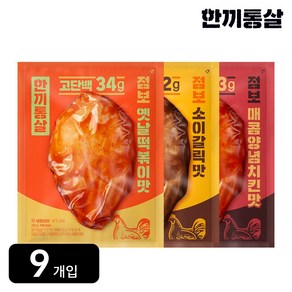한끼통살 점보통살 소스 3종 3입씩, 9개, 200g
