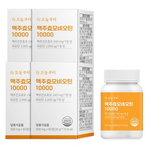 오늘부터 맥주효모 비오틴10000 L시스틴 (60정)