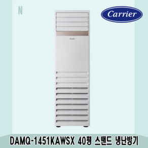 캐리어 40평 중대형 인버터 스탠드냉난방기 DAMQ-1451KAWSX