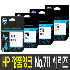 HP 정품잉크 CZ129AA No.711 Designjet T120 T520 e, CZ133AA (검정대용량), 1개