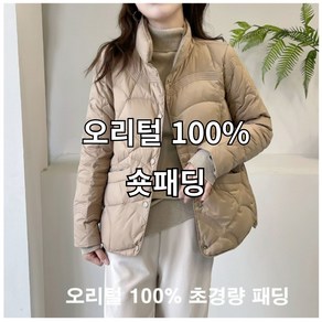 잇다이가 오리털 100% 덕다운 여성경량패딩 겨울 점퍼