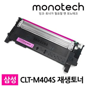 삼성 CLT-K404S 재생토너 SL-C433 C433W C483W C483FW, CLT-M404S 재생_빨강, 1개