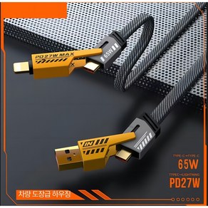 세카이젠 4in1 멀티 고속충전 케이블 USB-C타입-아이폰