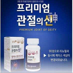 1+1+1 김오곤 프리미엄 관절의신 510mg 90정 x 3병, 3개