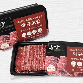 와규 초밥 밀키트 (슬라이스) 300g 호주산 소고기 불초밥, 1개