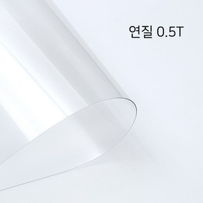 크리앤조이 연질 투명 아크릴판 0.5T 1T 245mm x 330mm