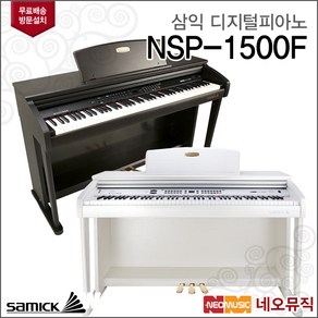 삼익 디지털 피아노 NSP-1500F, 로즈우드, 1개