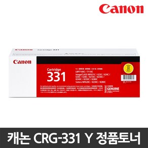 캐논 정품토너 CRG-331