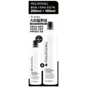 폴미첼 프리즈 앤 샤인 슈퍼 스프레이 250ml 기획세트(+100ml), 1개