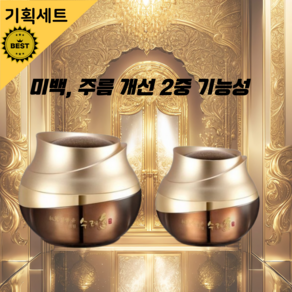 [동안비책]수려한 비책진생 윤 크림 본품 (+25ml 증정), 1세트, 50ml