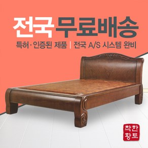 착한황토 노블 퀸사이즈 보다 작은 더블사이즈 돌침대 흙침대, 확장형 황토볼