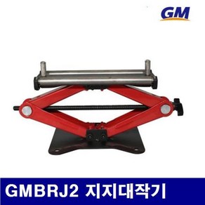 지엠기공 7410543 지지대 작기 GMBRJ2 고속절단기 보조지지대, 1개