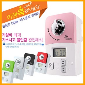 미랜콕 가스차단기 도시가스 자동 가스타이머, MG-06BT(일반형), 1개