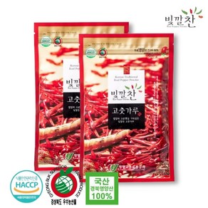 2024년 빛깔찬 국내산 영양 고춧가루 김치용 보통맛 500g, 2개