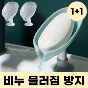 모스터 물러짐방지 욕실 비누 받침 거치대 케이스, 1세트, 그레이 + 그레이