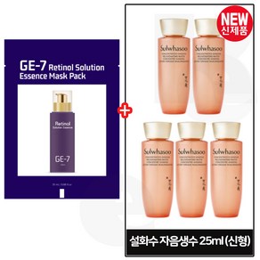 지이세븐) 레티놀 솔루션 (에센스) 팩 구매시 샘플 자음생수 25ml x5개 (총 125ml) 최신형 6세대_, 1개