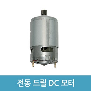 에버마켓 전동드릴모터 DC모터 드릴모터 18V 9부