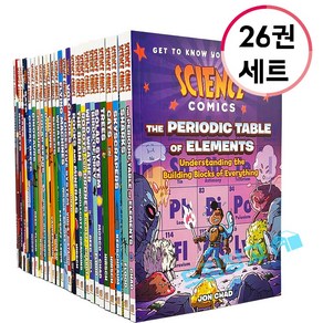 [드림창고] 사이언스 코믹스 26권 세트 영어원서 Science Comics