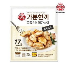 가뿐한끼 촉촉스팀 닭가슴살 블랙페퍼 100g x 10입, 10개