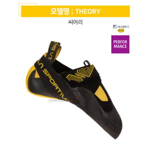 [라스포티바] Theoy 씨어리 암벽화