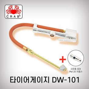 대원금속 타이어게이지 DW-101 타이어공기압게이지 10~120PSI