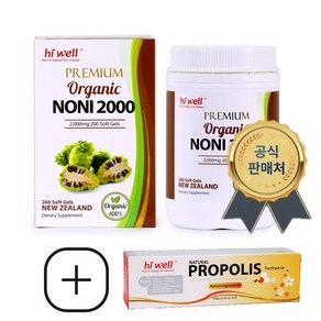 Hiwell oganic Noni 2000 200캡슐 하이웰 프리미엄 노니 직구 뉴질랜드, 1개, 200정