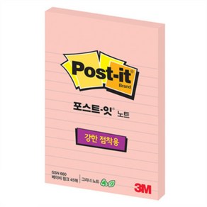 3M/포스트잇 강한점착용 660 라인 그리너노트 베이비핑크, 상세페이지 참조, 단품, 단품