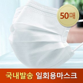 국내배송 재고확보 3중필터 일회용 마스크 50매 (주)JHL 화이트