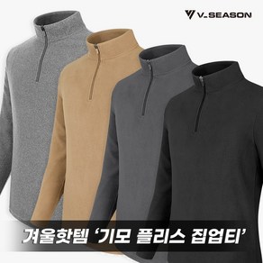 [브이시즌] 남성 기본핏 기모 플리스티 반집업 스판 기모티 간절기 겨울 편한 티셔츠 V-SEASON