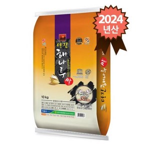 당진 해나루 특등급 삼광쌀 10kg