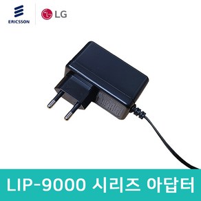 LG정품 LIP-9000 seise 전용 아답터 LG LIP 전화기 아답터