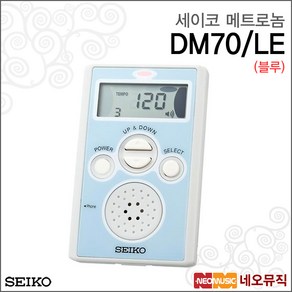 DM70LE 블루, 세이코 DM70/LE 블루