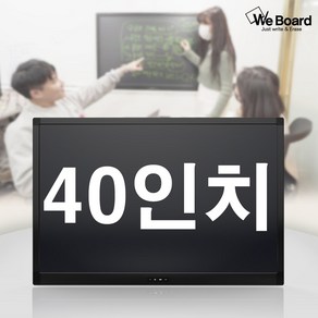 대형전자칠판 대형칠판 40인치 학원칠판 LED칠판 사무실칠판 회의실칠판 국산, 1개