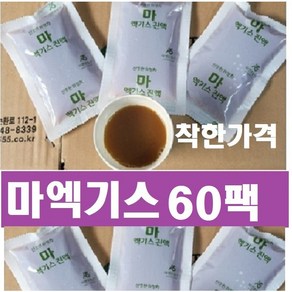 마엑기스진액)(마즙 액기스진액(더진한 낮은 가격)