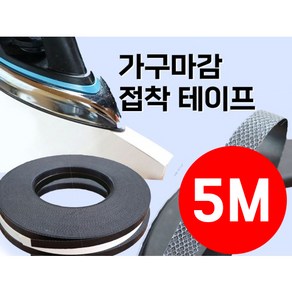 가구마감 접착 엣지밴딩 테이프 16T 16mm MDF 몰딩 합판, 1개, 화이트