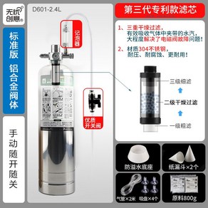 화학이탄 co2 생성기 자작이탄 발생기 수족관 어항 수초, 1개