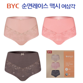 BYC 맥시 여삼각 레이스순면여삼각 전체나염 부인용속옷 빅사이즈 3매입속옷 5082