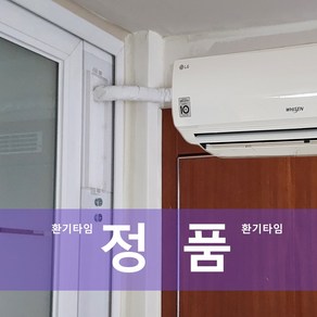 [당일발송]에어컨 보조샤시 높이 조절 가능 모헤어 기본장착 샤시 재질, A타입 M 사이즈, 1개