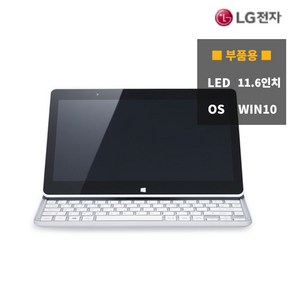 LG전자 중고노트북 11T540-G330K 액정불량 부품용