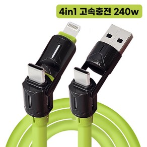 [ 4in1 ] 240W 고속충전 usb 케이블 - c to c 네가지 타입 모두 A to C 메탈 올인원케이블 고강도 멀티 노트북충전, 1개, 그린, 1m