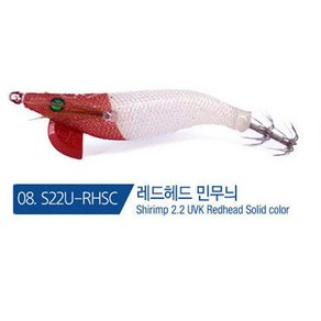 디오디오 UVK BCLK 쉬림프 2.2호 에기 한치 갑오징어 쭈꾸미 이카메탈 채비, 08.레드헤드민무늬 UVK, 6.5g