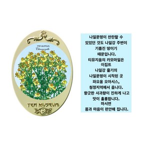 티뮤지움-카모마일 Chamomile(이집트 파요윰 오아시스산), Tea bag, 선택안함, 1개, 1개입