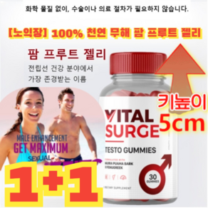 1+1/2+2 [노익장] 100% 천연 무해 팜 프루트 젤리 / 시간 연장정자의 질 향상