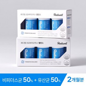 래디웰 프로바이오틱스 유산균 밸런스 2개월분